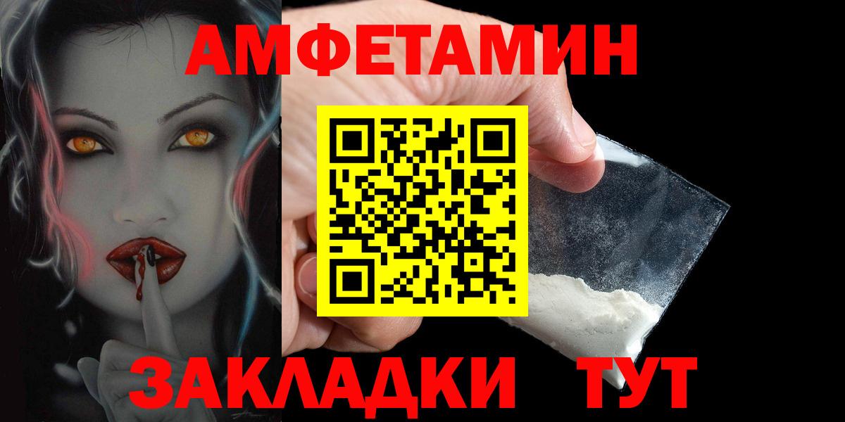 Зеленогорск  Амфетамин VHQ  Amphetamine  Вход с VPN 