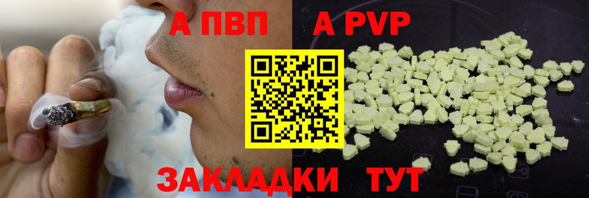 Alfa_PVP мука Зеленогорск