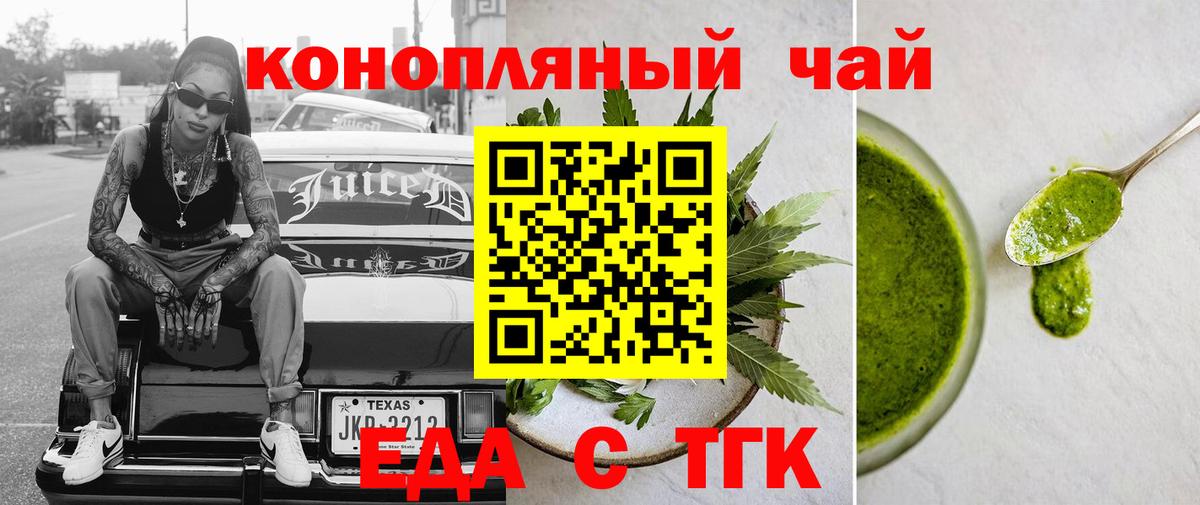 Зеленогорск  Cannafood конопля  Вход с VPN 