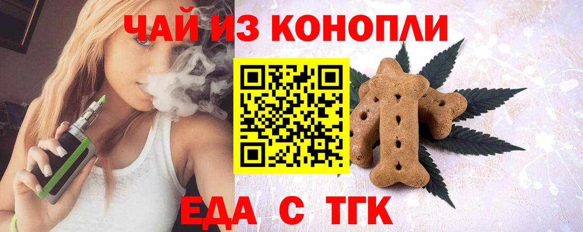 Cannafood марихуана Зеленогорск