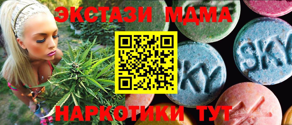 Экстази таблы Зеленогорск