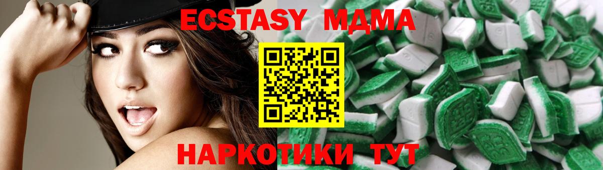Экстази таблы  Вход с VPN  Зеленогорск 