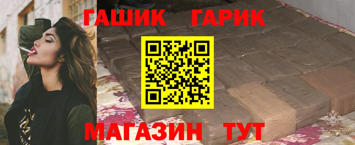 ГАШ  цены наркотик  Вход с VPN  ГАШИШ Cannabis  Зеленогорск  ГАШИШ хэш 