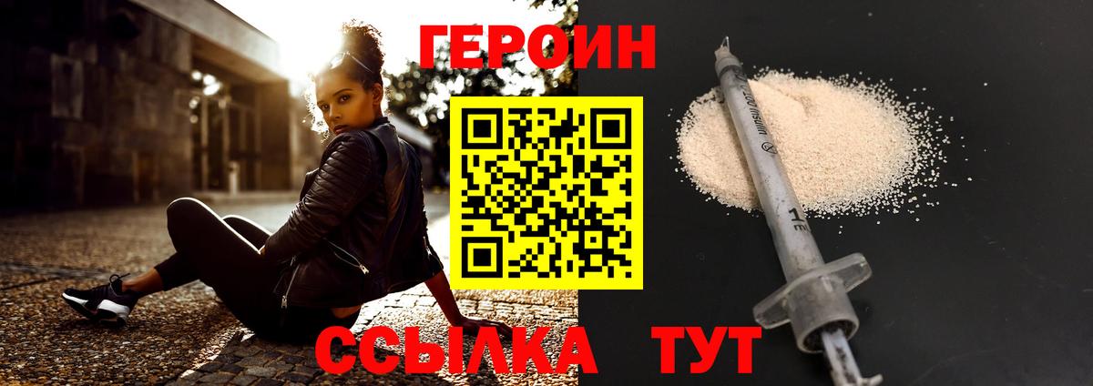 Зеленогорск  Героин герыч  Вход с VPN 