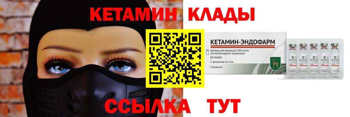 Зеленогорск  КЕТАМИН ketamine  kraken как зайти  Вход с VPN 