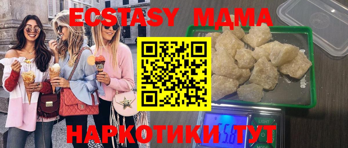 Зеленогорск  МДМА VHQ  MDMA  Вход с VPN 