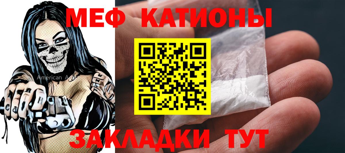 МЯУ-МЯУ VHQ  Вход с VPN  МЕФ  Зеленогорск 