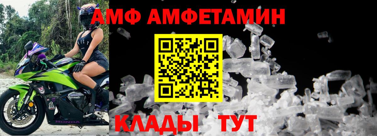 МЕТАМФЕТАМИН Декстрометамфетамин 99.9% Зеленогорск