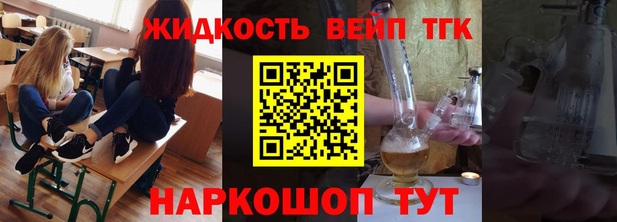 ТГК гашишное масло Зеленогорск