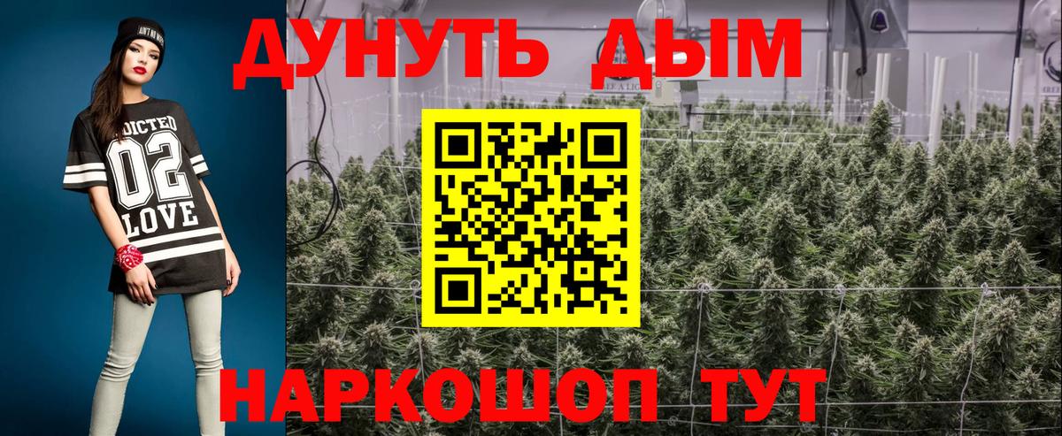 Конопля индика Зеленогорск